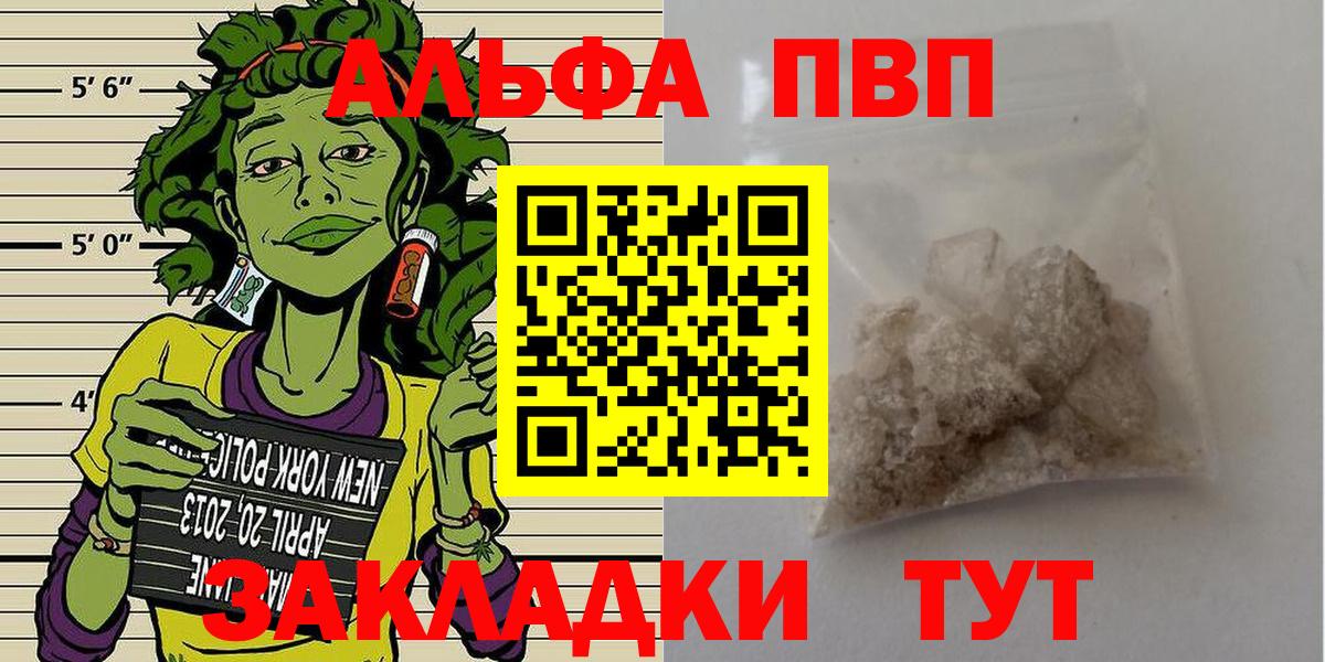 А ПВП кристаллы Кстово
