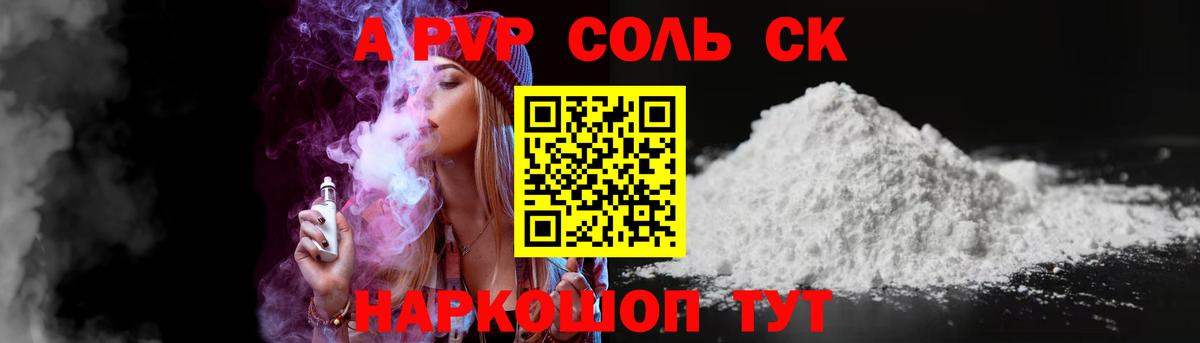 Кстово  А ПВП кристаллы  Вход с VPN  Alpha PVP  Альфа ПВП мука 