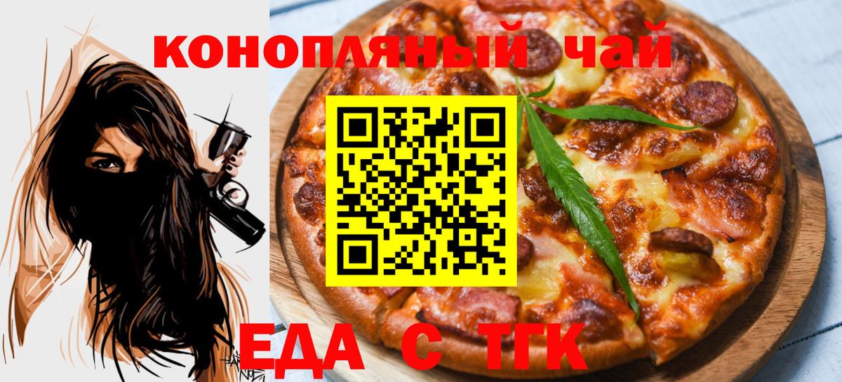 Печенье с ТГК конопля  Вход с VPN  Кстово 