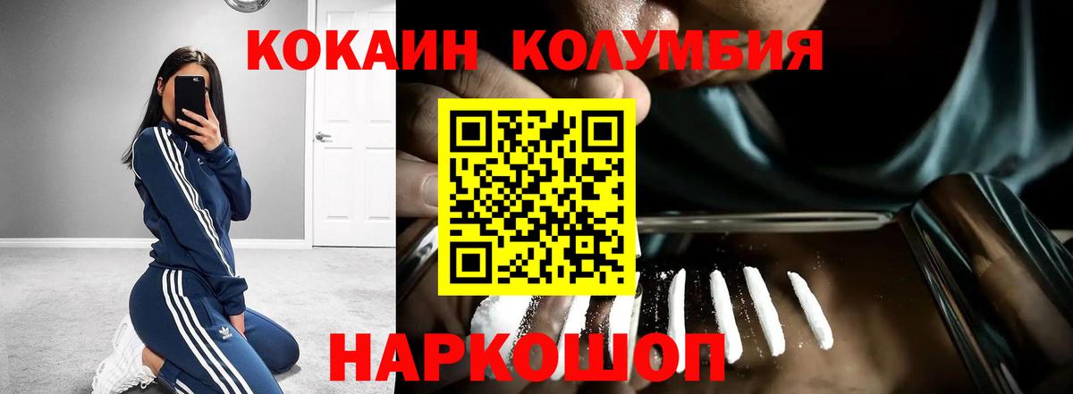 Кстово  КОКАИН  Вход с VPN  КОКАИН Fish Scale 