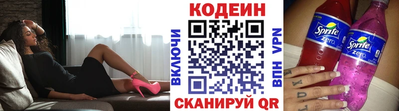где продают наркотики Кстово hydra зеркало Codein Purple Drank