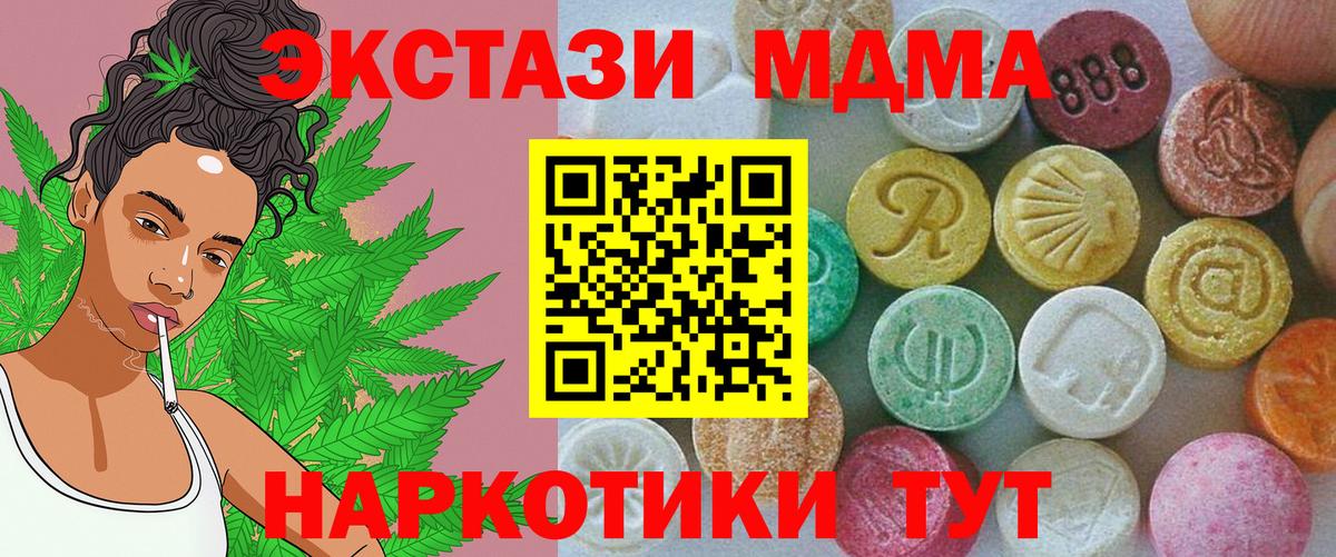 Ecstasy Cube  Вход с VPN  ЭКСТАЗИ  Кстово  Экстази 300 mg 