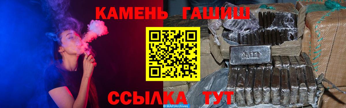 ГАШИШ индика сатива  ГАШИШ  Кстово  Вход с VPN  ГАШИШ Cannabis 