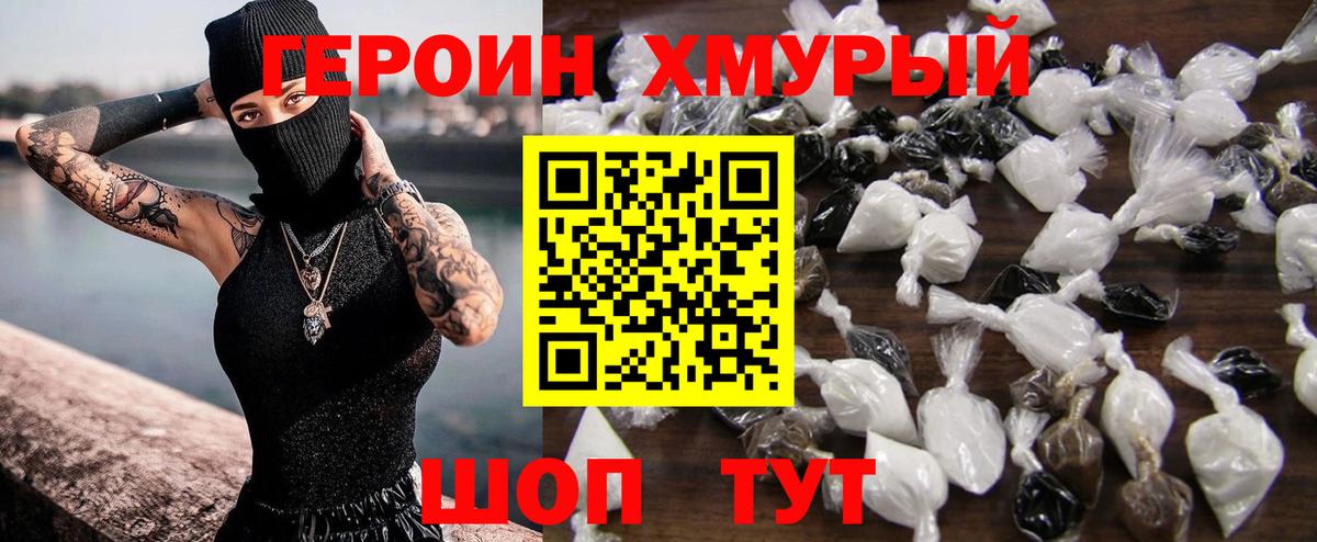 ГЕРОИН Афган  ГЕРОИН  Кстово  Вход с VPN 