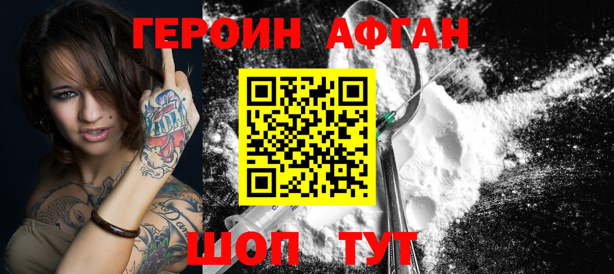 ГЕРОИН герыч Кстово