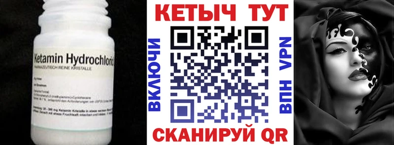 Кетамин ketamine  Кстово 