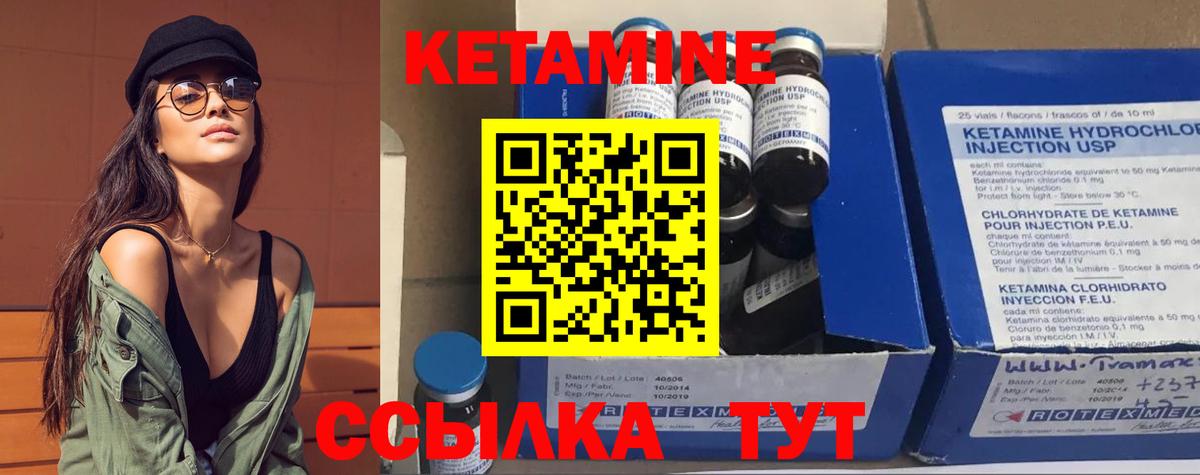 Кетамин VHQ Кстово