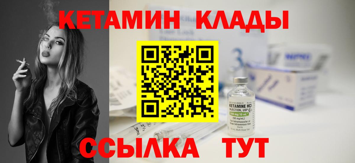 Кстово  Кетамин ketamine  Вход с VPN 