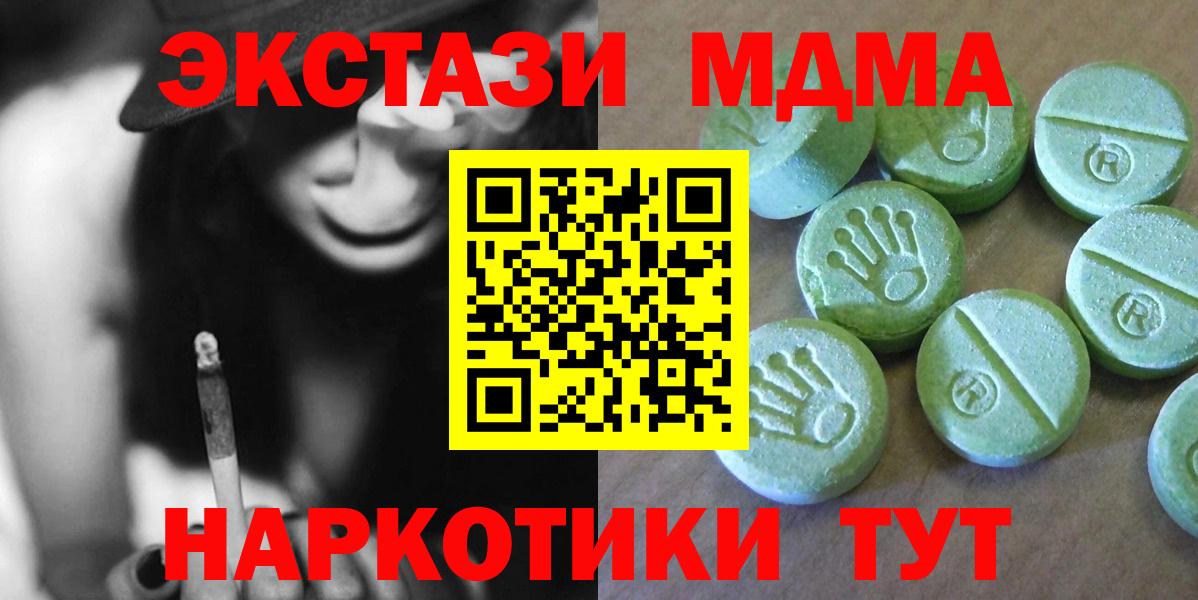 Кстово  MDMA кристаллы  МДМА  Вход с VPN 