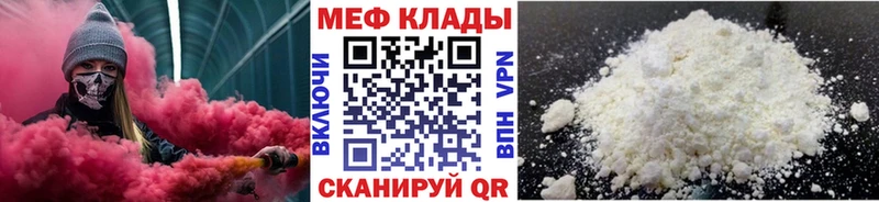 МЕФ кристаллы Кстово