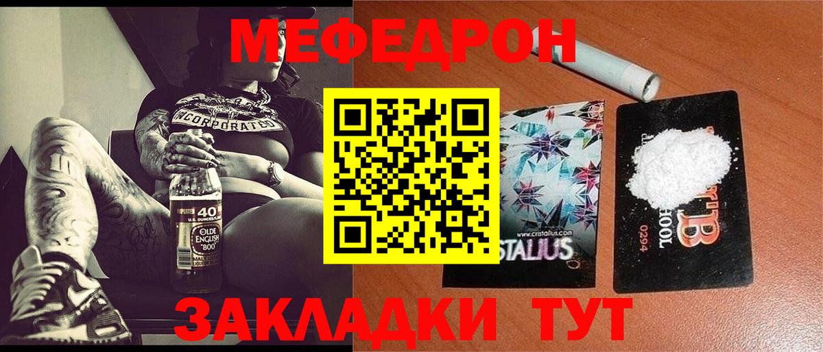 Меф  Кстово
