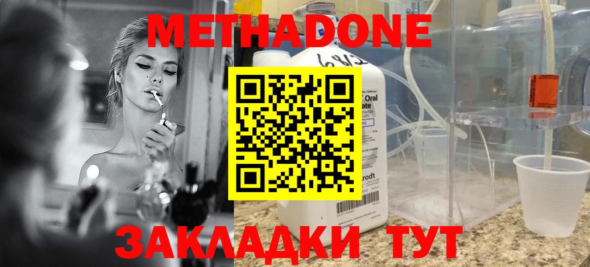 МЕТАДОН мёд  Вход с VPN  Кстово 