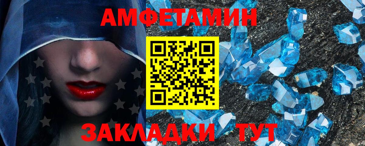 МЕТАМФЕТАМИН винт  Вход с VPN  Кстово 