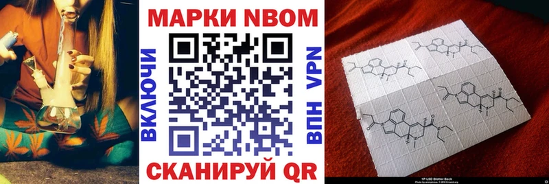 наркота  Кстово  Марки 25I-NBOMe 1,5мг 